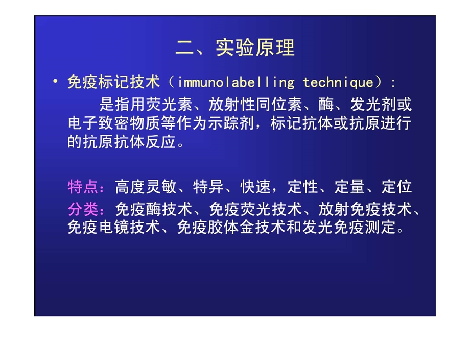 ELISA原理示意图详解.ppt_第3页