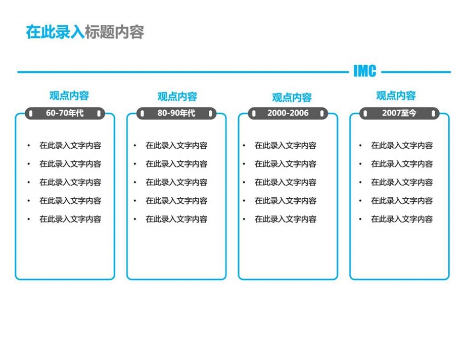 商务PPT简介模板1601891170.ppt.ppt_第3页