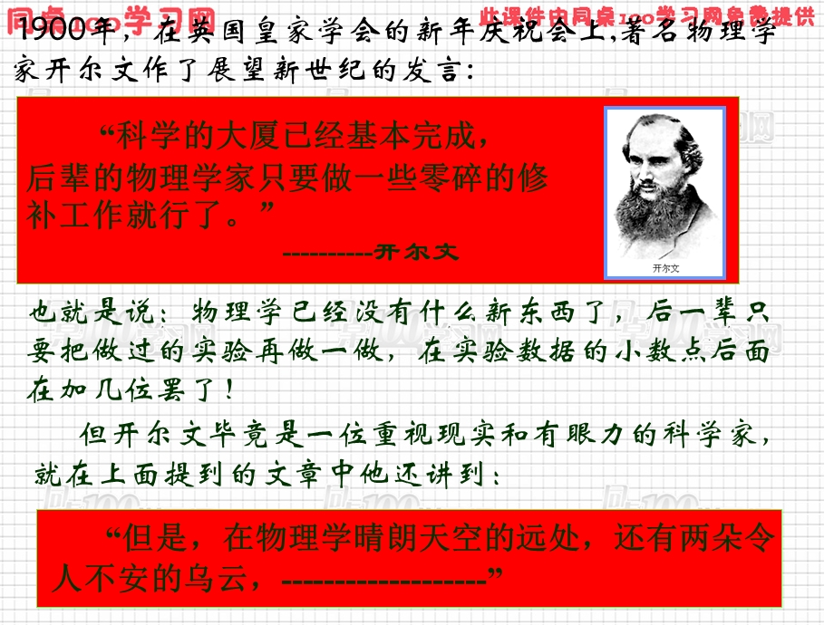 第十七部分波粒二象.ppt_第3页