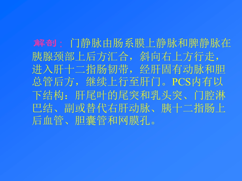 门腔间隙病变的CT表现特征.ppt_第3页