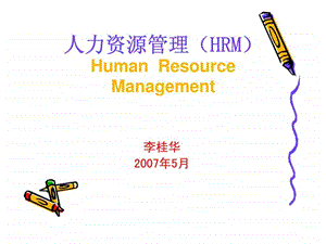 人力资源管理HRMHumanResourceManagement.ppt