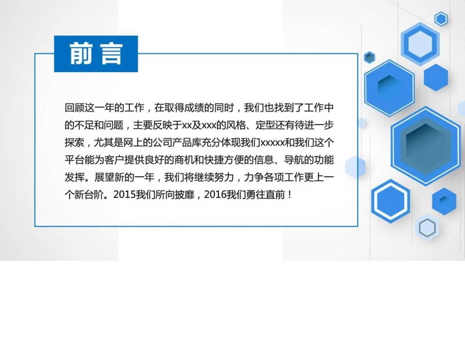 工作汇报年终总结PPT模板年终总结新年计划述职报....ppt10.ppt_第2页