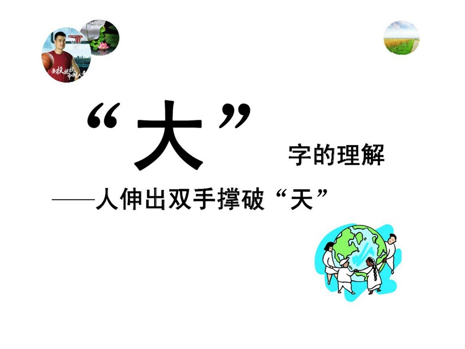 大单是怎样炼成的.ppt_第3页