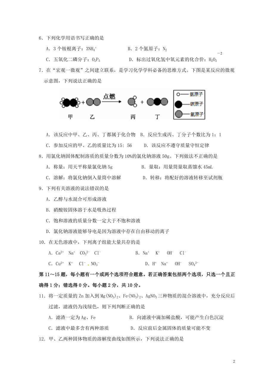 年1805072101.doc_第2页