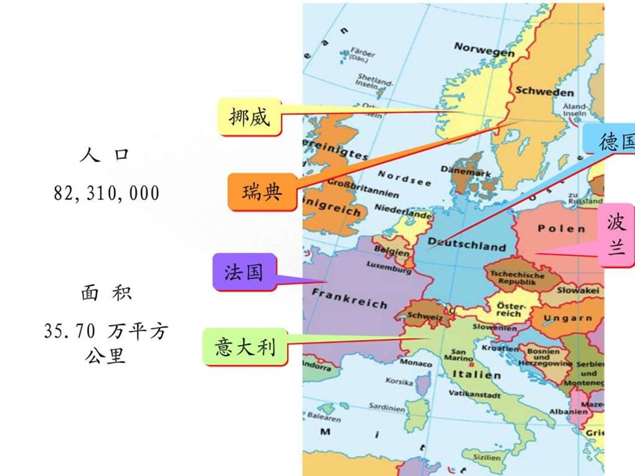 德国PPT介绍图文.ppt40.ppt_第3页