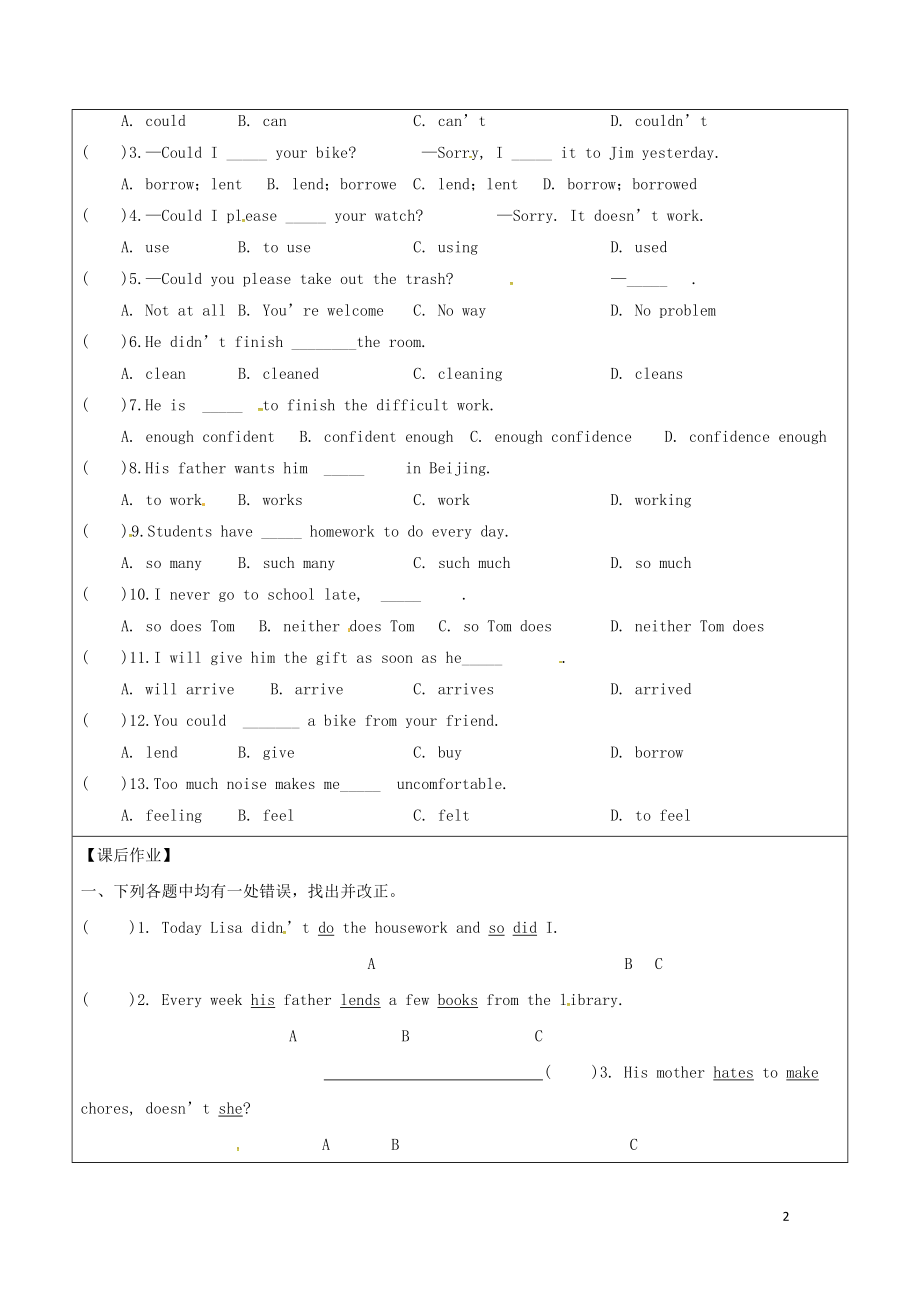 年ourroomPeriod4SectionAGrammarFocus4c学案无答案新版人教新目标版0510383.doc_第2页