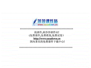 阿长与山海经ppt课件图文.ppt