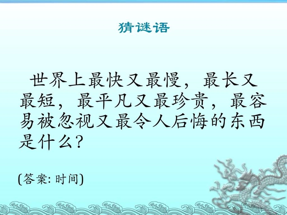 一分钟能做什么图文.ppt.ppt_第2页