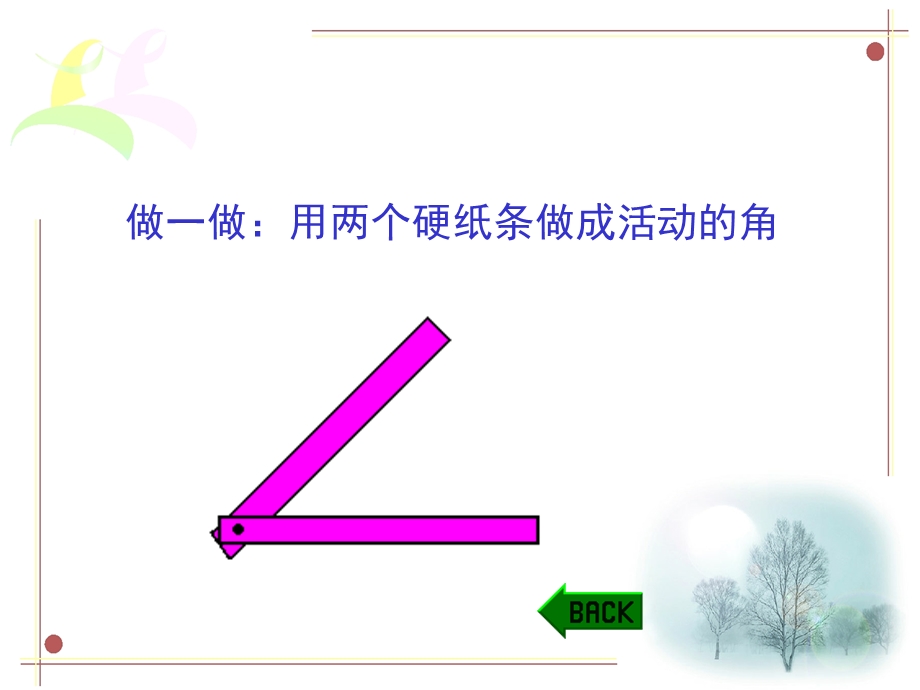 角的初步认识王平.ppt_第3页