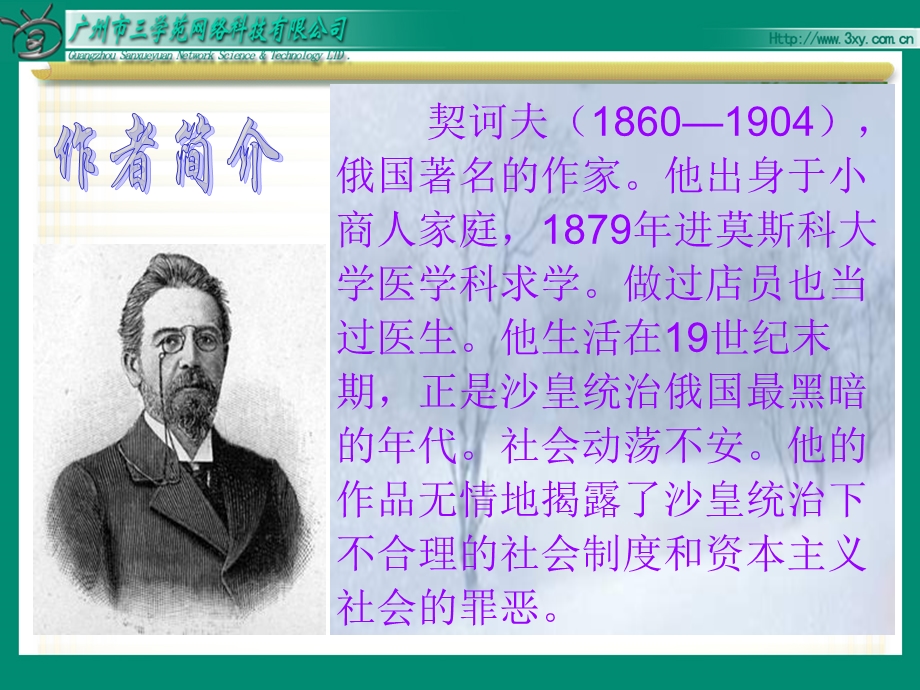 RJYW1121凡卡.ppt_第3页