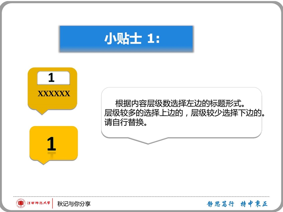 PPT教学模板.ppt19.ppt_第2页