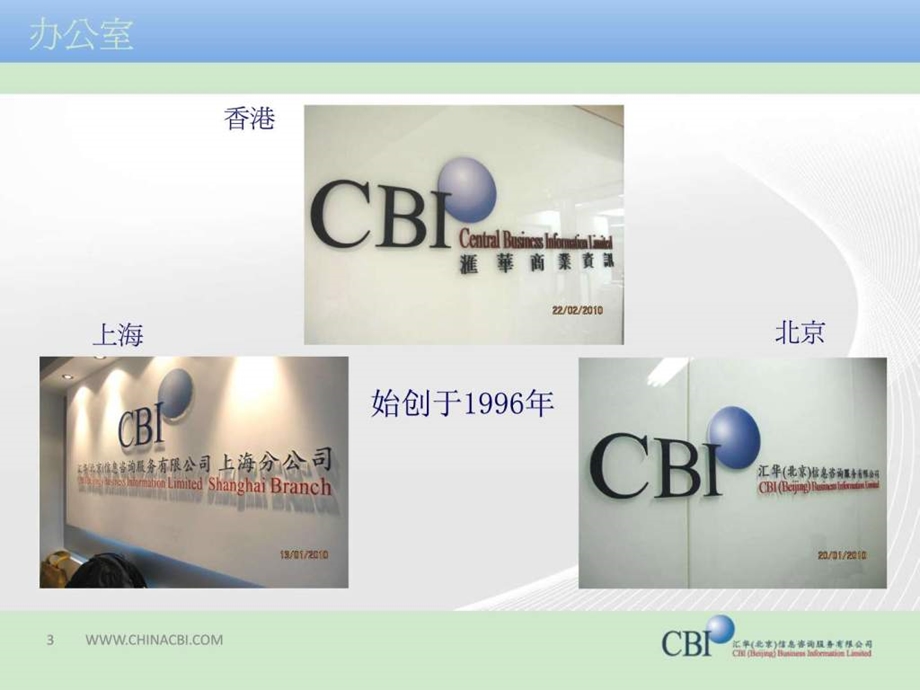 汇华百会CRM使用分享.ppt.ppt_第3页