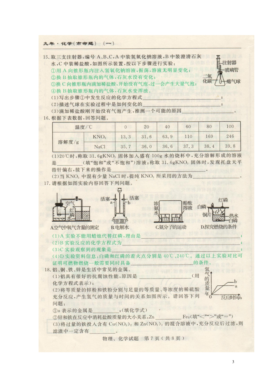 年8050721.doc_第3页