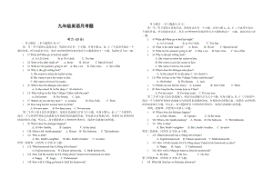 九年级英语月考题.doc