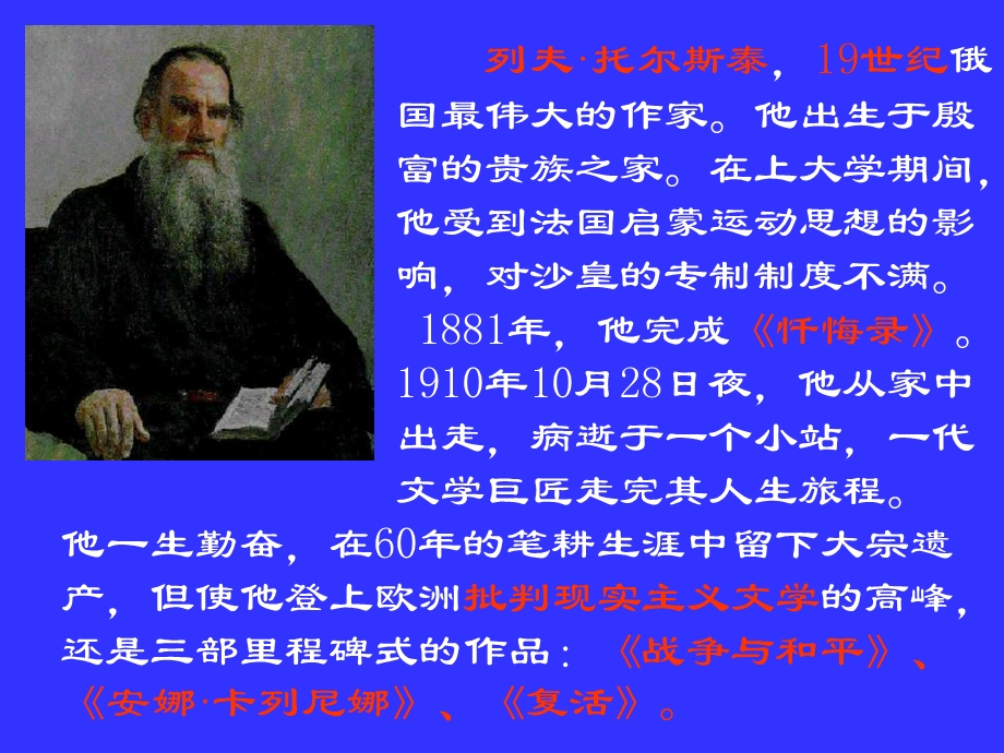 《七颗钻石》PPT.ppt_第2页