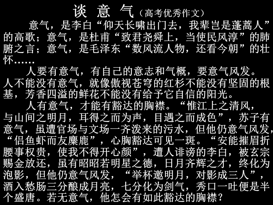 学习横向展开议论(新).ppt_第3页