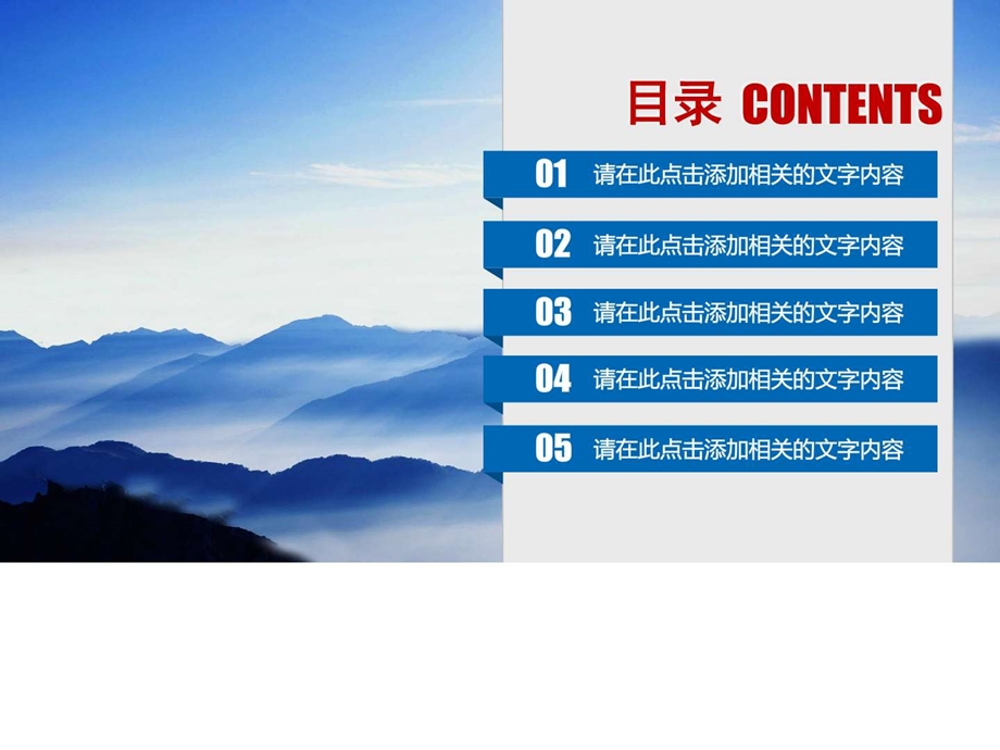 简洁蓝色党标版宽屏PPT模板.ppt.ppt_第2页