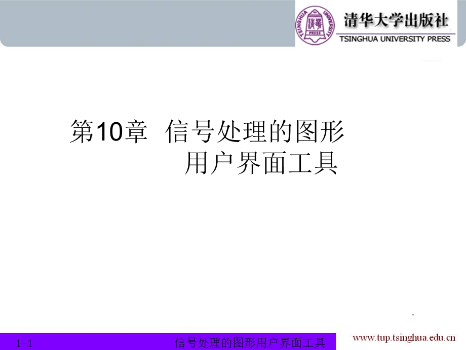 第十章整理ppt.ppt_第1页