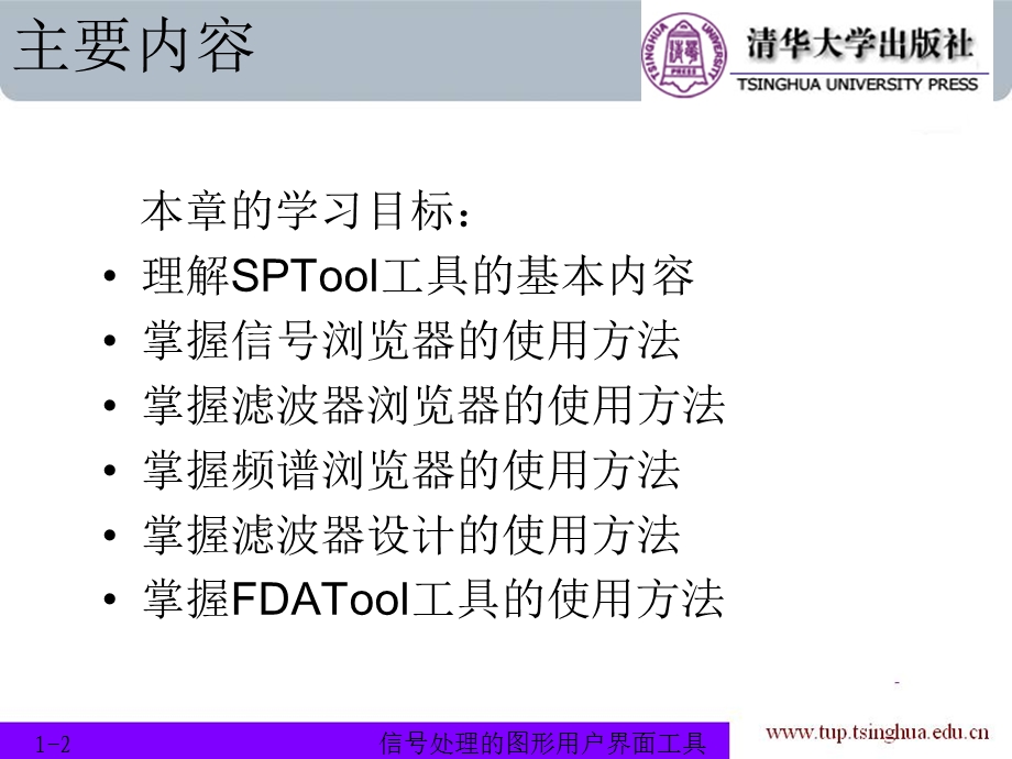 第十章整理ppt.ppt_第2页