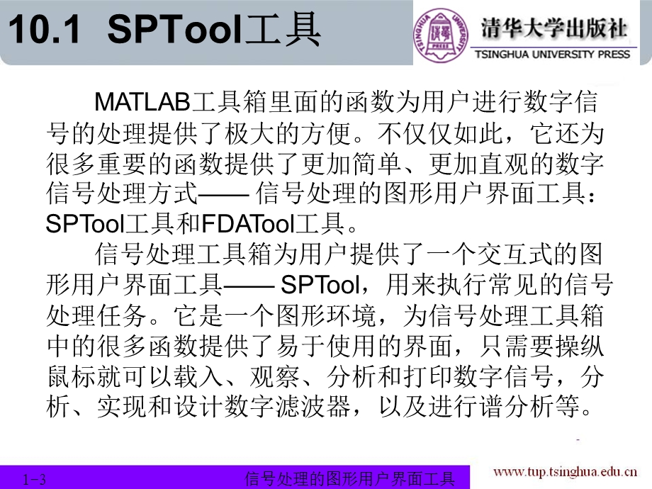 第十章整理ppt.ppt_第3页