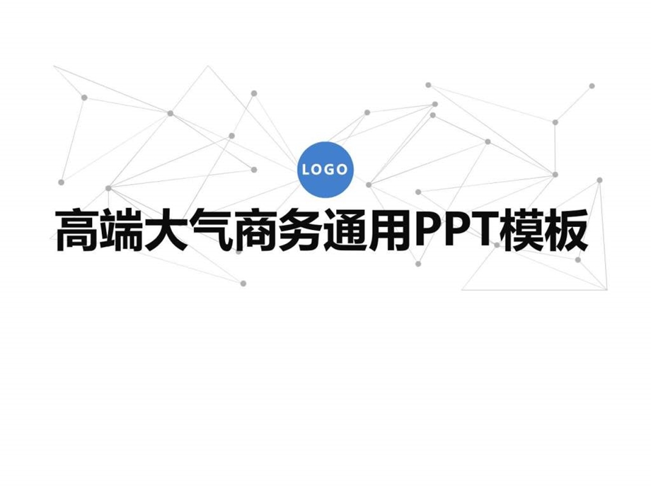 项目展示创业宣传em策划PPT模板图文.ppt.ppt_第1页