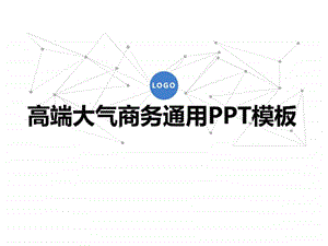 项目展示创业宣传em策划PPT模板图文.ppt.ppt