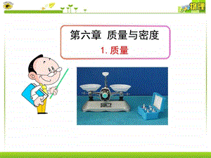 1.质量图文.ppt11.ppt