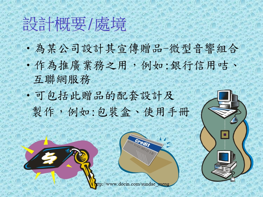 大学微型音响组合设计.ppt_第3页