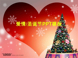 圣诞节PPT模板课件圣诞节爱情幻灯片模板图文.ppt.ppt