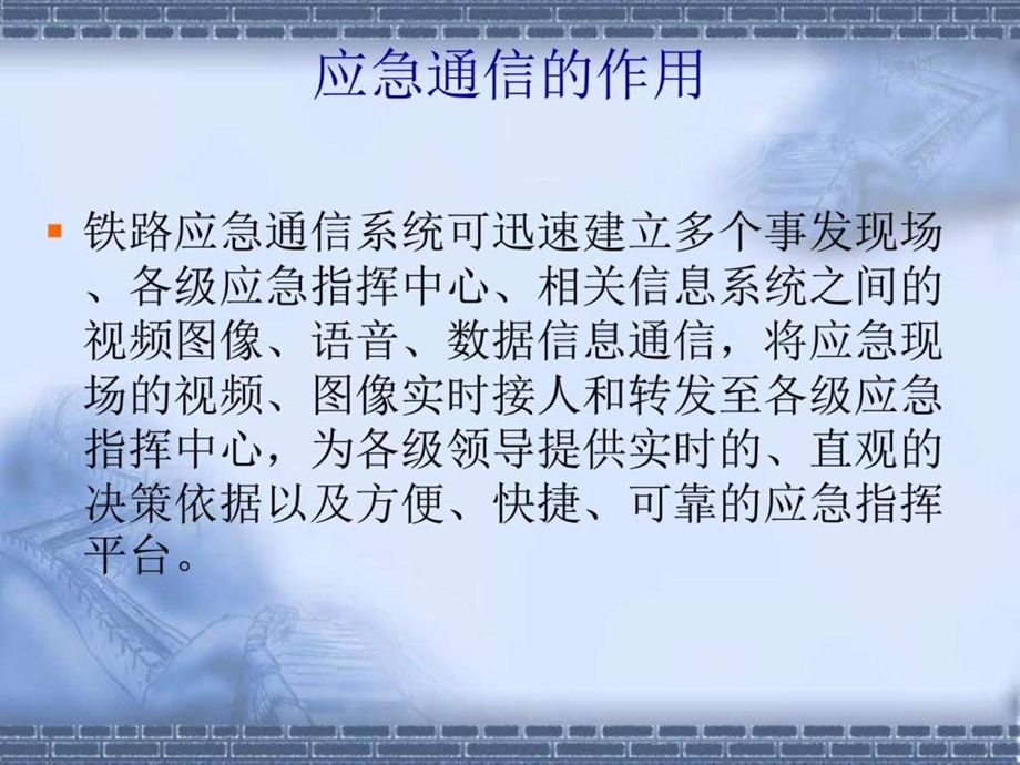 通信电源基础1电力水利工程科技专业资料.ppt_第2页