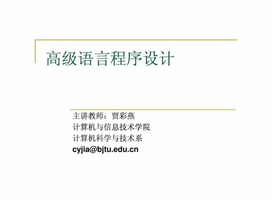 c语言程序设计22第二十二讲七八九章习题答疑.ppt15.ppt_第1页