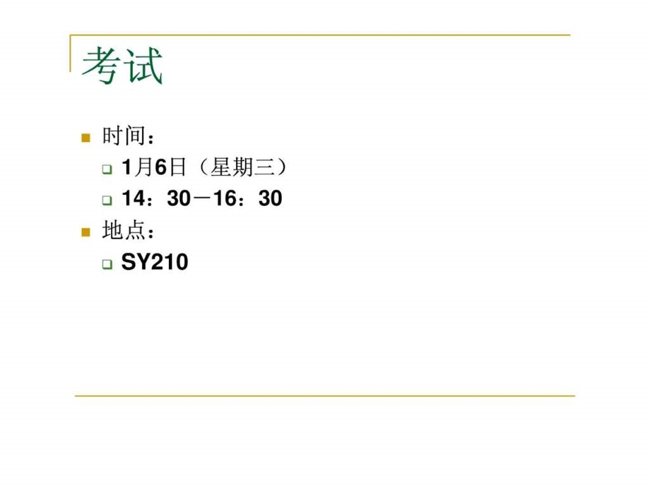 c语言程序设计22第二十二讲七八九章习题答疑.ppt15.ppt_第2页