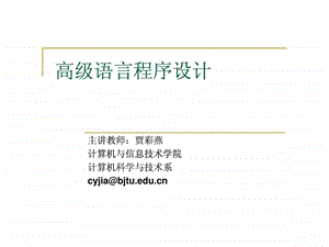 c语言程序设计22第二十二讲七八九章习题答疑.ppt15.ppt