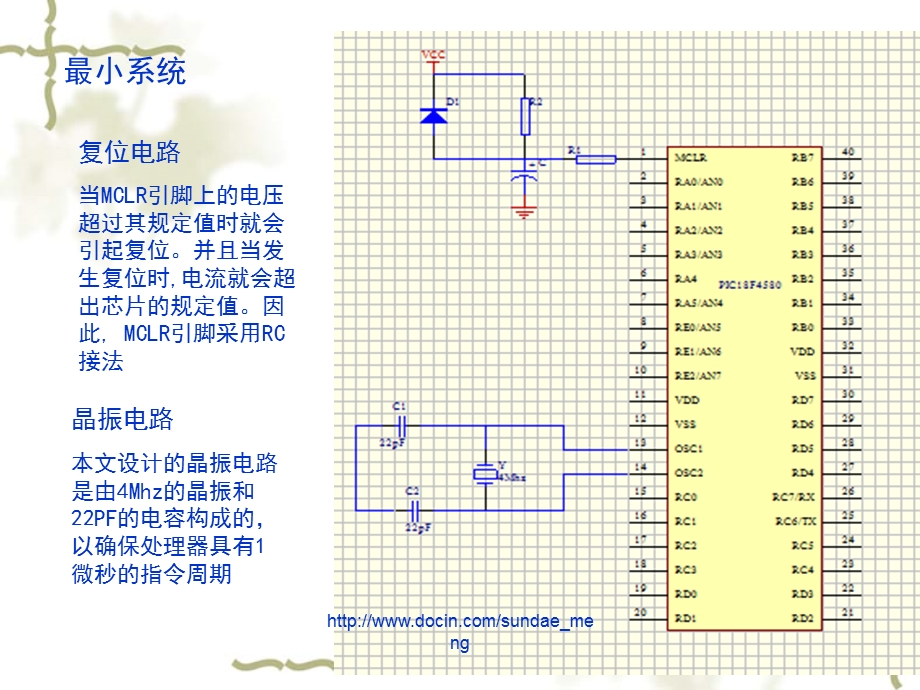 大学论文基于单片机的蓄电池管理系统P10.ppt_第2页