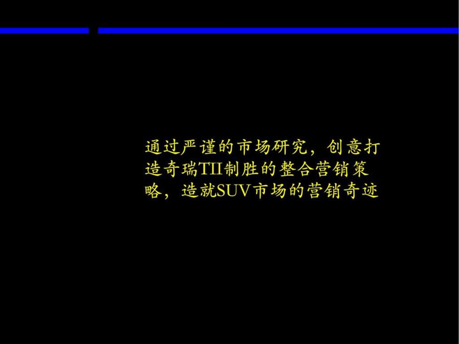 麦肯锡品牌营销经典提案.ppt.ppt_第1页