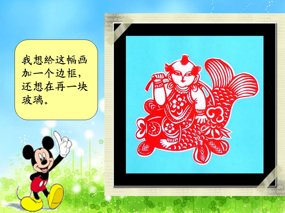 面积的含义.ppt_第2页