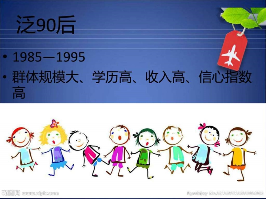 小板凳火锅.ppt.ppt_第2页