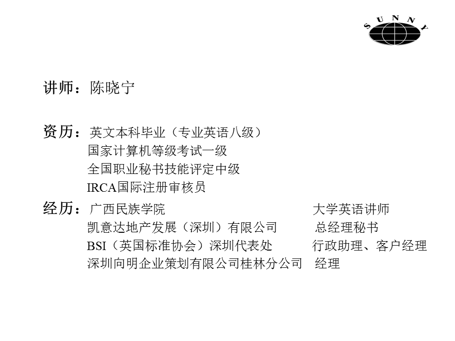 颠峰销售技巧课程.ppt_第2页