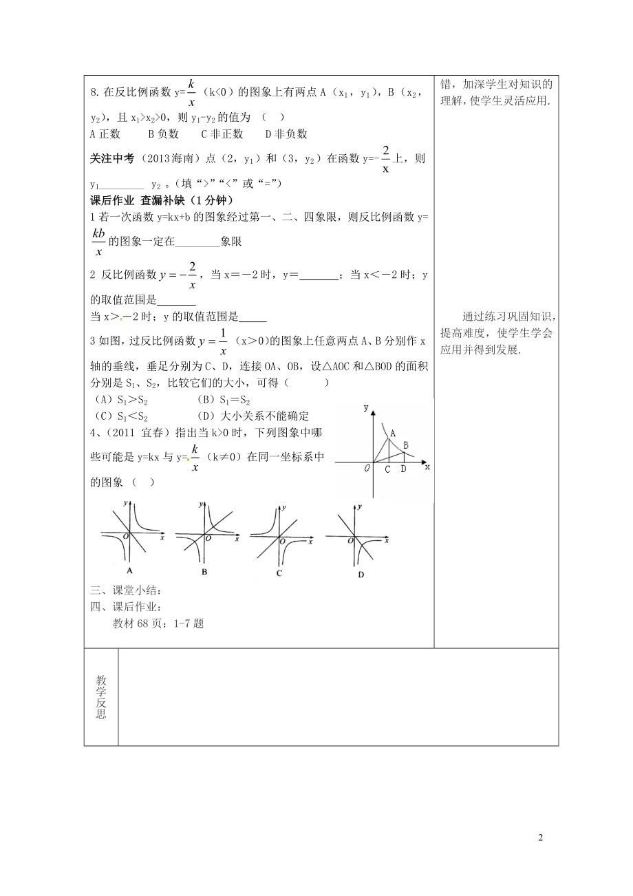 年0508390.doc_第2页