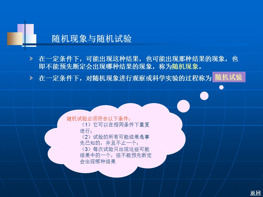 第6章概率分布.ppt_第3页