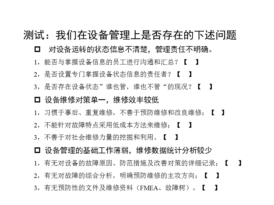 课堂练习和阅读材料.ppt_第1页