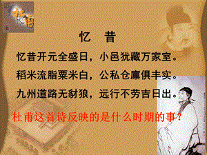 唐玄宗与开元盛世.ppt