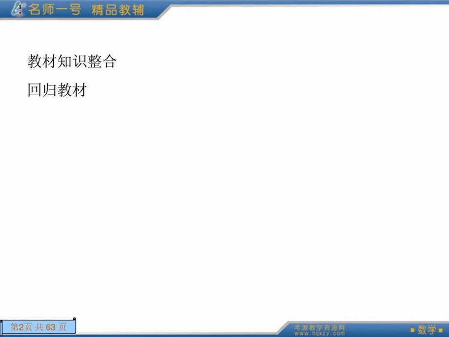 一般数列求通项.ppt.ppt_第2页