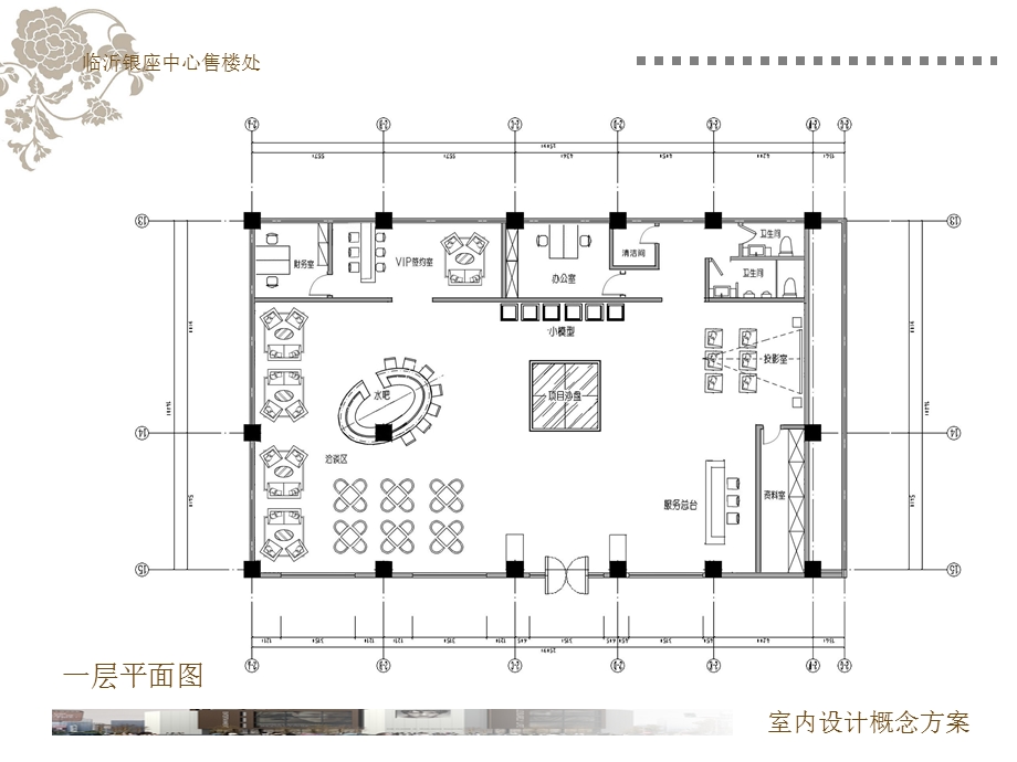 临沂银座中心售楼部概念方案9页.ppt_第2页