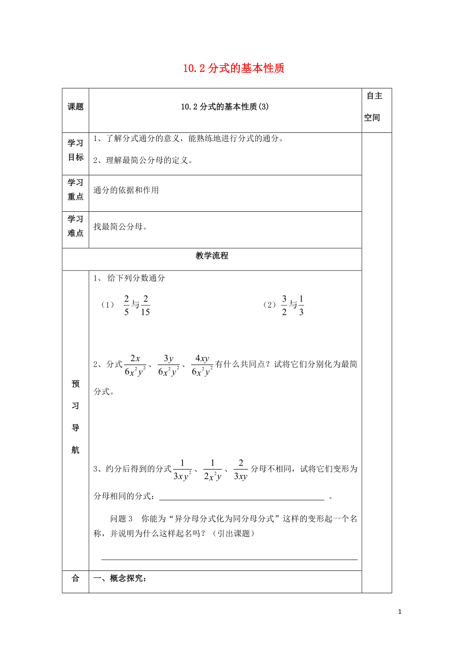 年版苏科版050824.doc_第1页