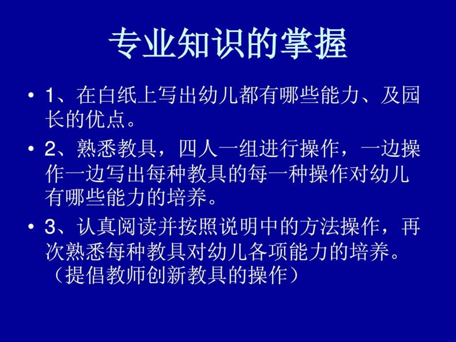 全脑课程培训.ppt.ppt_第2页