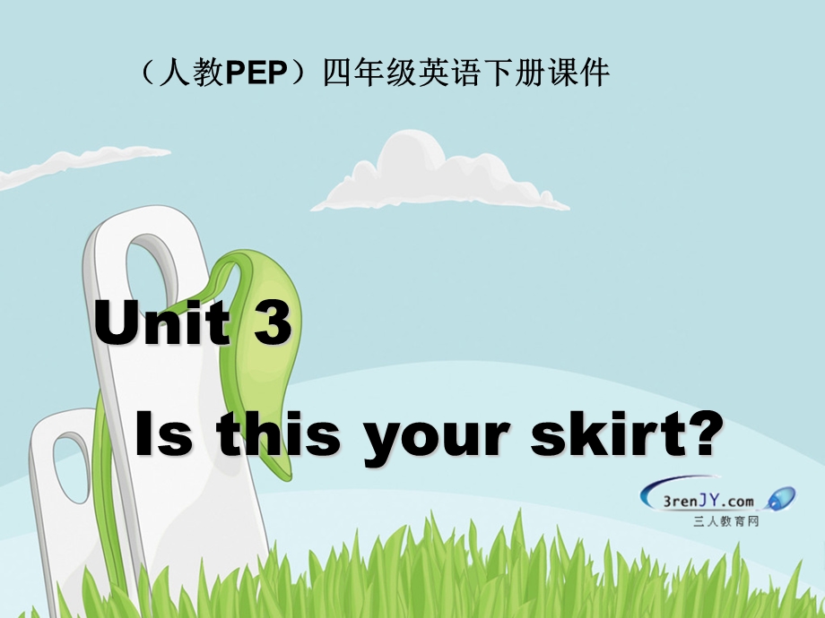 （人教PEP）四年级英语下册《Unit3(18)》教学课件.ppt_第1页