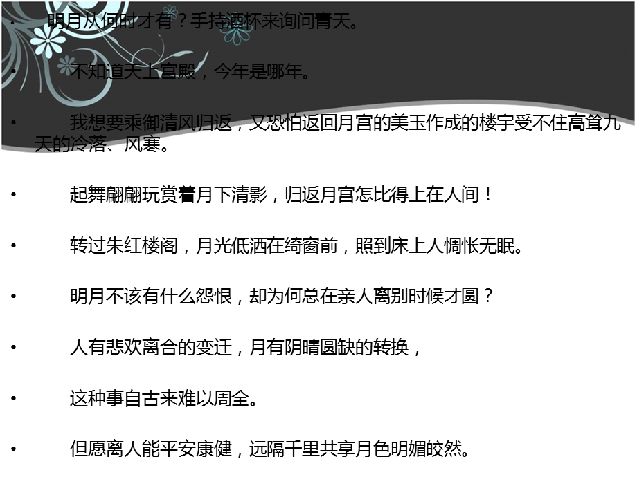 六年级语文上册第六组诗海拾贝第二课时课件.ppt_第3页