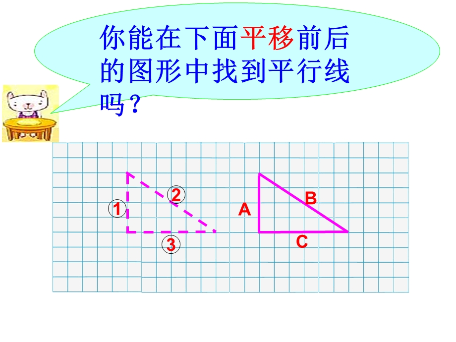 192义务教育课程标准实验教科书.ppt_第3页