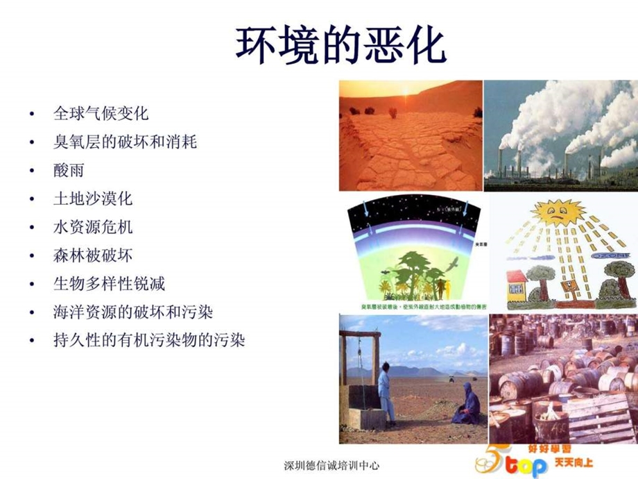 HSF无有害物质管控培训教材.ppt.ppt_第3页